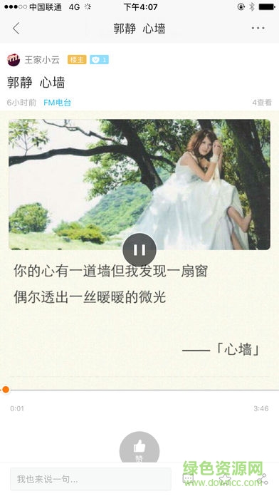 悟空汽車平臺 v1.0.6 安卓版 1