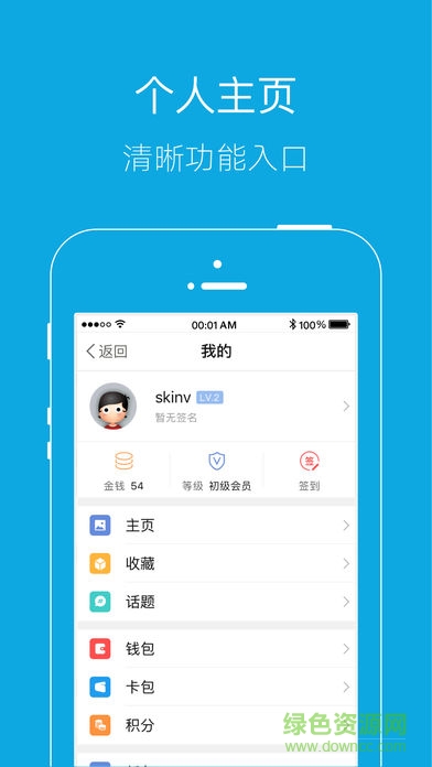 邵武在線app客戶端1