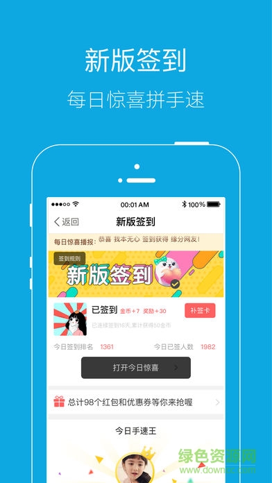邵武在線app客戶端4