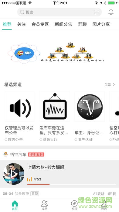 悟空汽車 悟空汽車安卓版下載