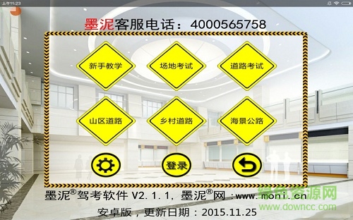 墨泥駕考最新版2022(3D模擬練車軟件) v2.1.2 安卓手機版 3