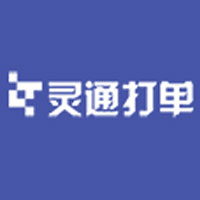靈通打單手機版