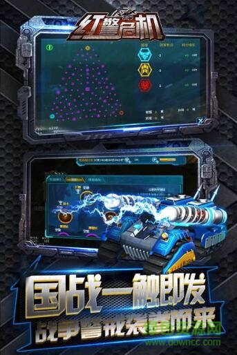 紅警危機(jī)果盤(pán)版 v3.0 安卓版 0