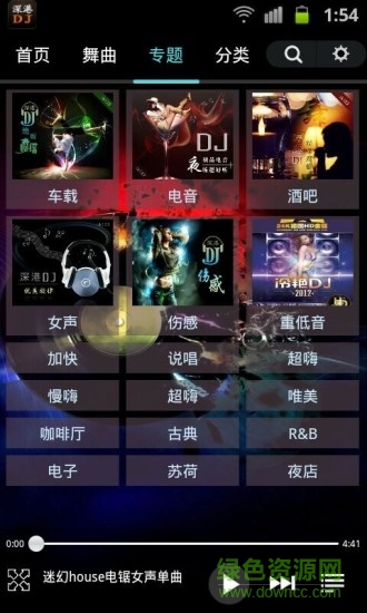 深港DJ音樂盒手機(jī) v1.4 安卓版 0