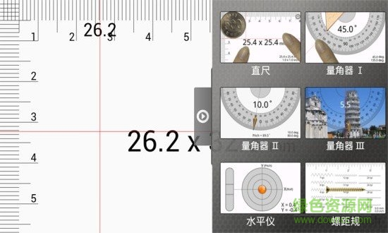 多功能測量儀軟件app v3.0 安卓版 3