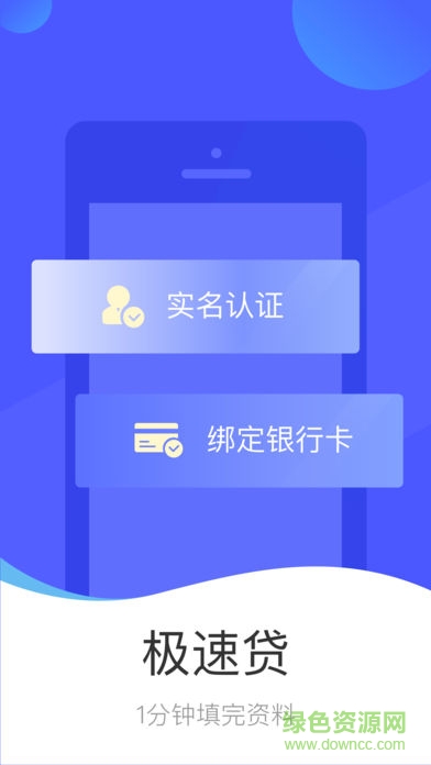 馬上職享花ios版 v1.1.0 iphone手機(jī)版 3