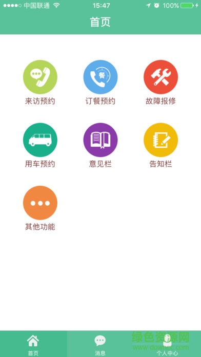 四季青服務(wù)軟件