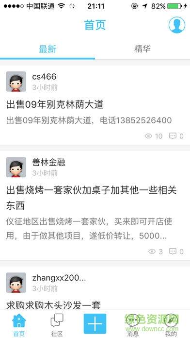 云上儀征客戶端(儀征手機(jī)臺(tái)) v1.0.20 安卓版 0