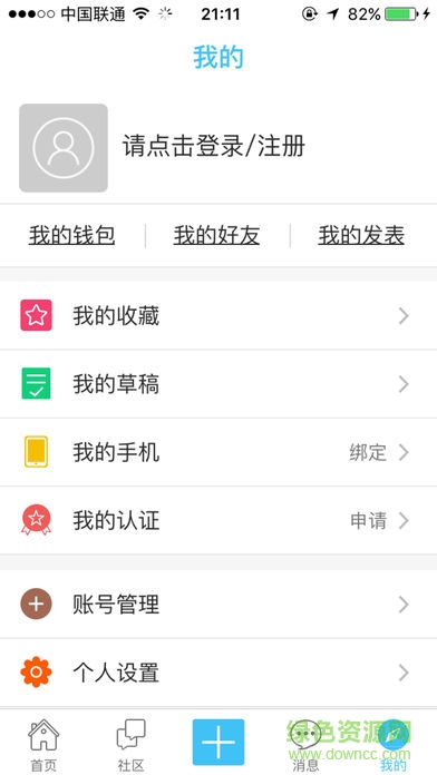 云上儀征客戶端(儀征手機(jī)臺(tái)) v1.0.20 安卓版 1