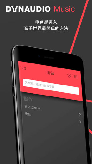 丹拿dynaudio music apk v1.3 安卓版 0