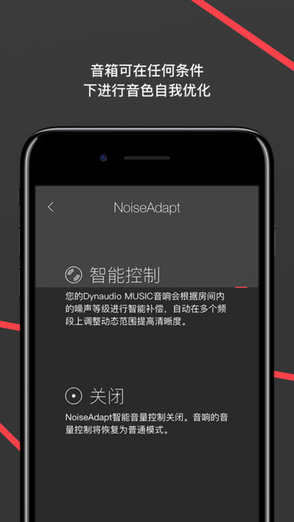 dynaudio music安卓版下載