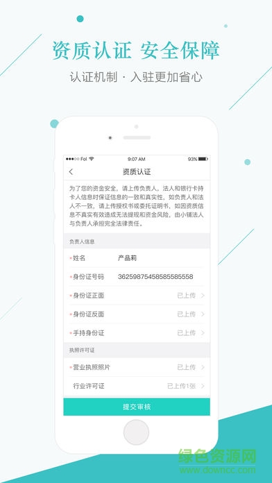 環(huán)游購異業(yè)商戶版 v1.3.0 安卓版 1