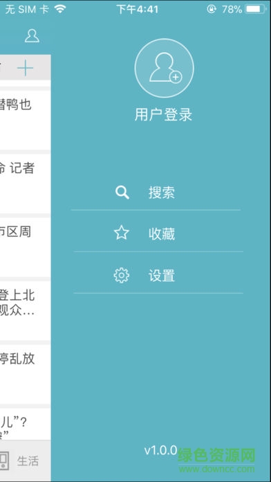 今日德陽 v1.0.0 安卓版 2