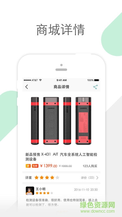 golo汽修大師ios v6.0.5 iphone版 0