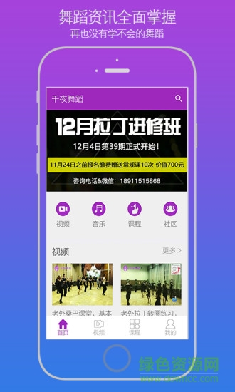 千夜舞蹈app