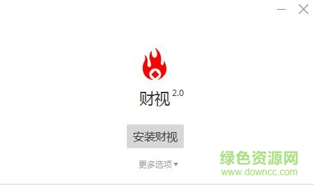 財(cái)視最新版