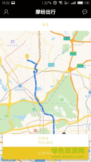 摩紛出行app(乘客版)1