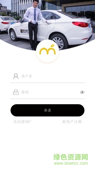 摩紛出行app(乘客版)3