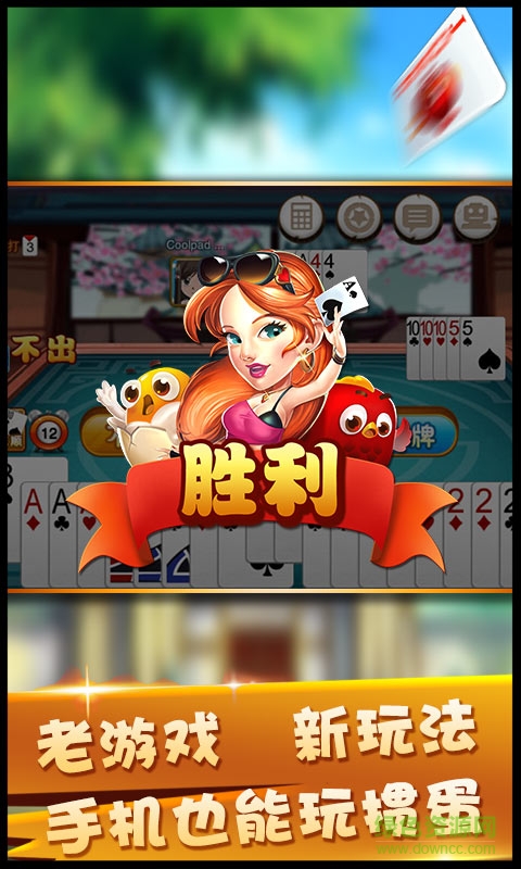 揚州摜蛋游戲大廳(摜蛋王) v3.1.83.943 安卓版 1