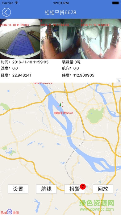 駁船調度安卓版下載