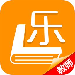 樂教助手教師版