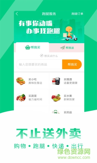人人送 v8.9 安卓版 0
