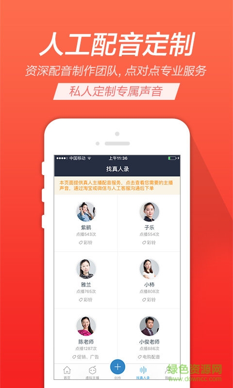 TTS合成助手