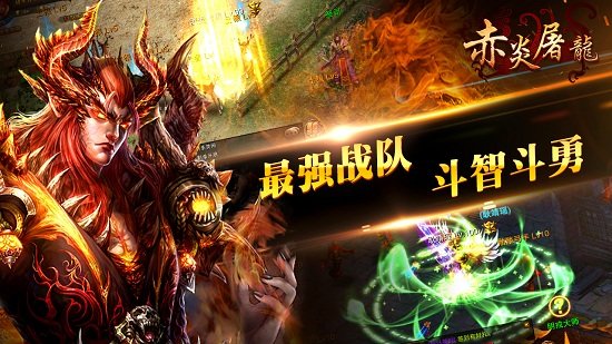 百度手游赤炎屠龍最新版本 v2.0.6 安卓版 2