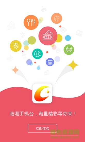 品質(zhì)臨湘 品質(zhì)臨湘app下載