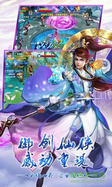 仙魔紀九游版