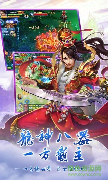 仙魔紀手游九游版 v2.32089 安卓版 1