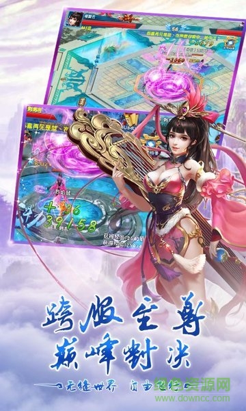 仙魔紀手游九游版 v2.32089 安卓版 3