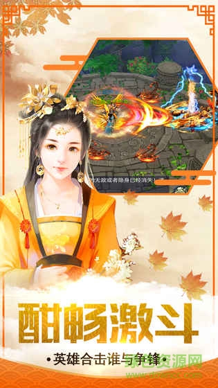 鳳凰無雙百抽版手游 v1.2.0 安卓版 0