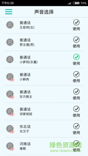 LT來(lái)電報(bào)號(hào) v4.2.0 安卓版 0
