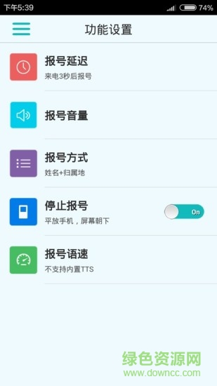 LT來(lái)電報(bào)號(hào) v4.2.0 安卓版 2