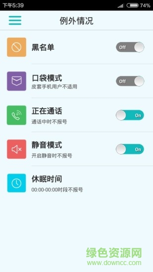 LT來(lái)電報(bào)號(hào) v4.2.0 安卓版 3