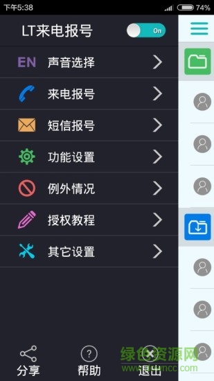 LT來(lái)電報(bào)號(hào)安卓