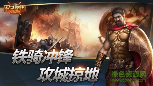 羅馬帝國(guó)全面戰(zhàn)爭(zhēng) v1.0.0 安卓版 1