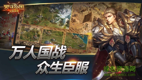 羅馬帝國(guó)全面戰(zhàn)爭(zhēng)手游