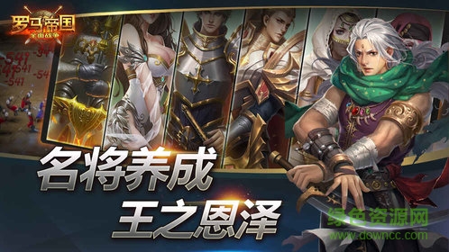 羅馬帝國(guó)全面戰(zhàn)爭(zhēng) v1.0.0 安卓版 3