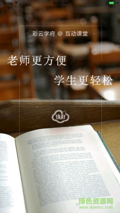 互動(dòng)課堂學(xué)生版 v3.8 安卓版 0