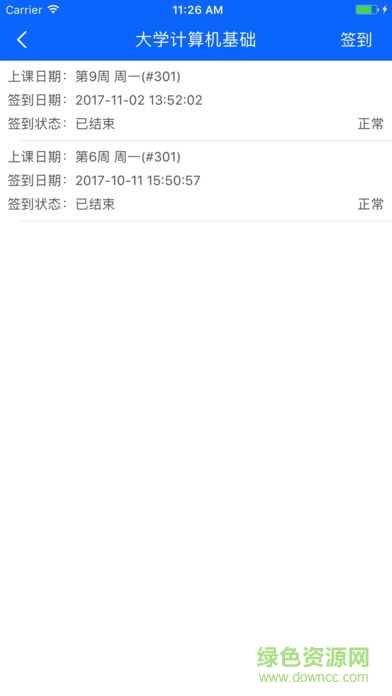 互動(dòng)課堂學(xué)生版 v3.8 安卓版 1