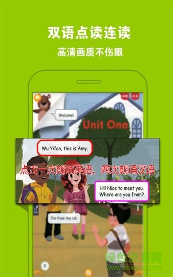 好伙伴六年級上冊英語(PEP小學(xué)英語六上) v3.5.6 安卓版 0