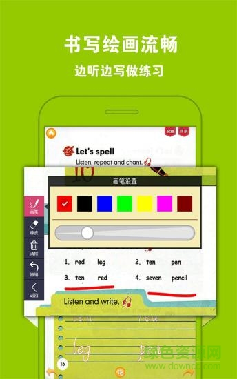 好伙伴六年級上冊英語(PEP小學(xué)英語六上) v3.5.6 安卓版 2