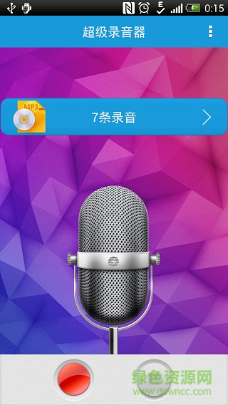 recforge超級(jí)錄音器手機(jī)版