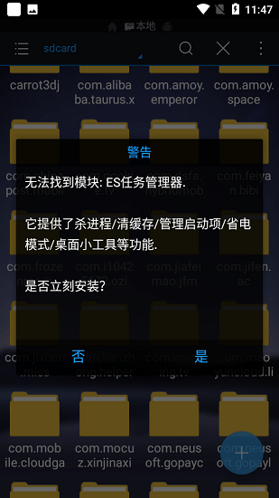 es文件瀏覽器pro版(es file explorer pro) v1.1.5 安卓版 2