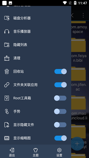 es文件瀏覽器專業(yè)版下載安裝