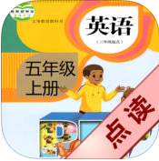 好伙伴五年級英語點(diǎn)讀機(jī)上冊(PEP小學(xué)英語五上)
