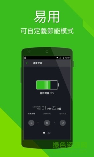 powerbattery