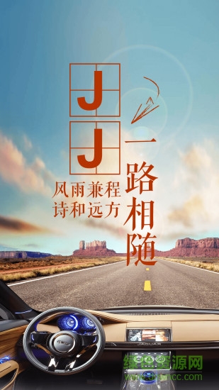 JJ學(xué)車預(yù)約 v2.9.8 官方安卓版 3